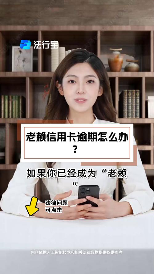 信用卡2万逾期四五个月怎么办？
