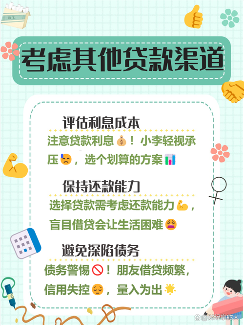 借呗8万无力偿还的后果会有什么影响?