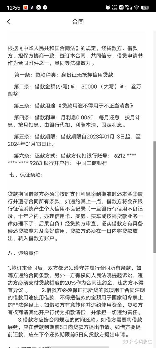 网贷冻结了还要还款吗?具体情况如何处理?