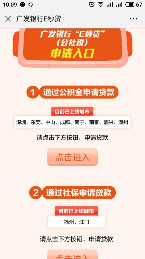 广发E秒贷负债高容易通过吗？申请条件有哪些？