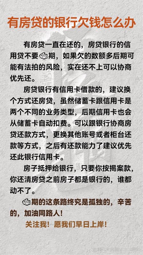 多年前信用卡逾期后房贷该如何处理