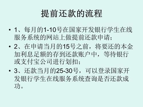 向银行借5万想一次性还款怎么办理?