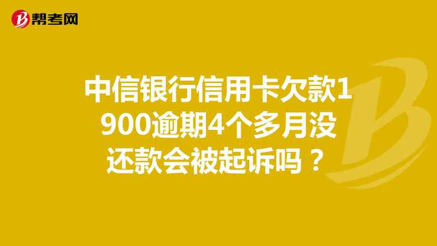 中信忘了还款怎么办？