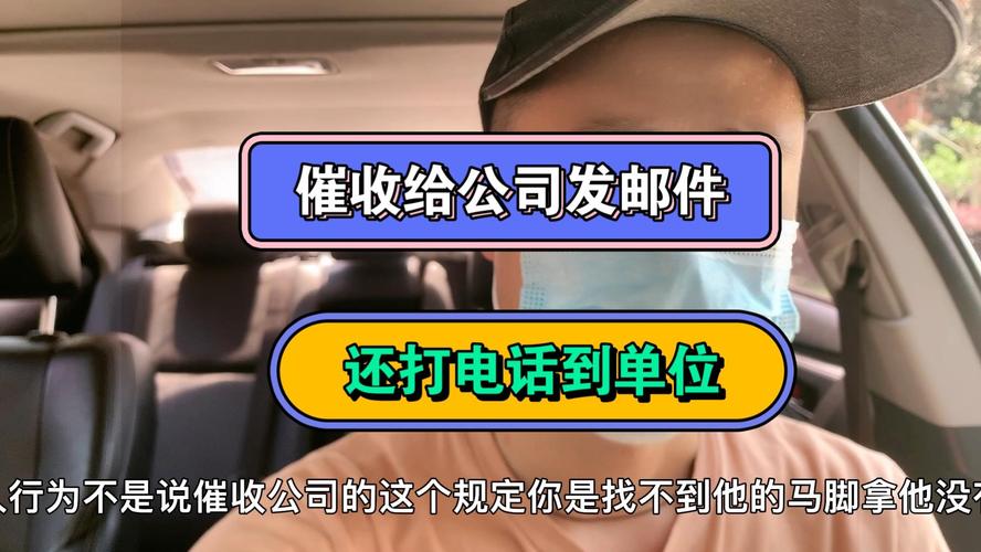 邮政房贷内部上门催收怎么办？