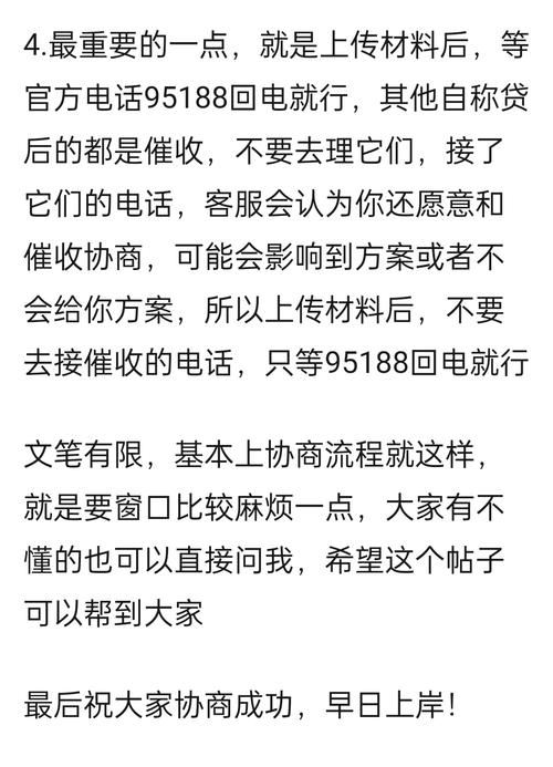 借呗逾期怎么协商3年