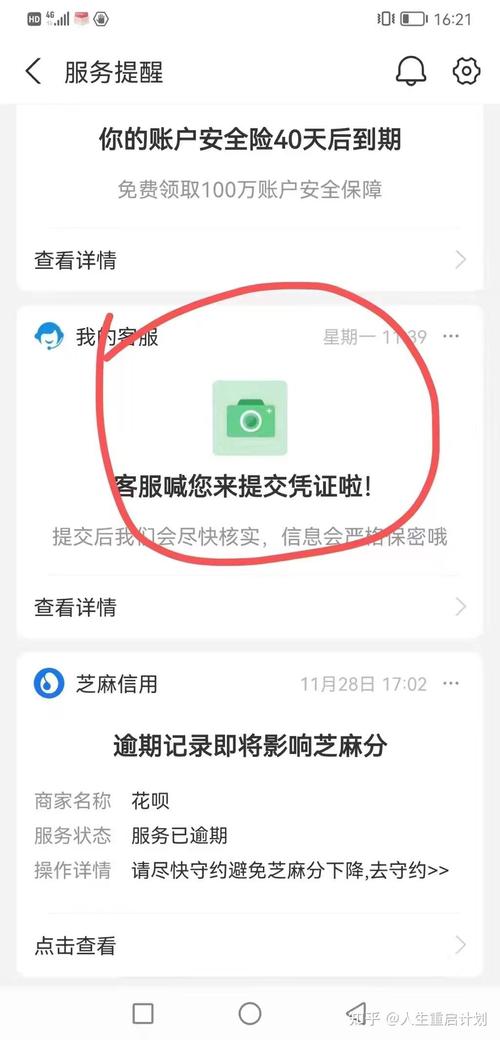 借呗逾期怎么协商3年