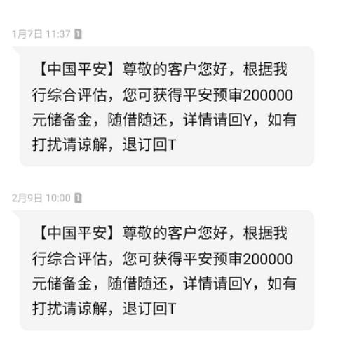 优选金服频繁骚扰怎么办？