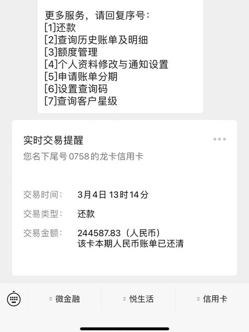 沈阳建行暂停还款通知书的相关说明