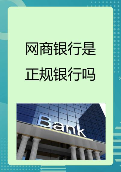 网商银行是催款的吗?了解相关政策和流程