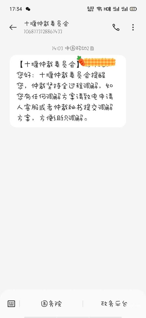 十堰仲裁委员会发信息称仲裁前需进行调解