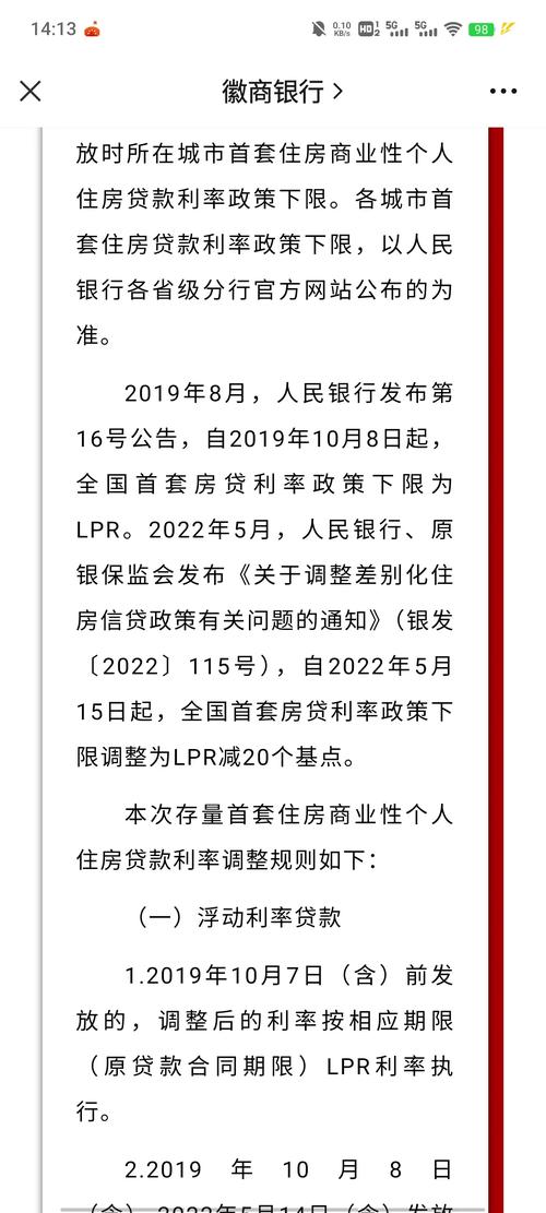 徽商银行贷款一年的可不可以提前几天还款的相关问题解析