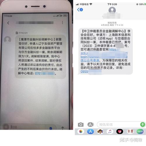 天津普惠金融调解中心发短信的内容是什么