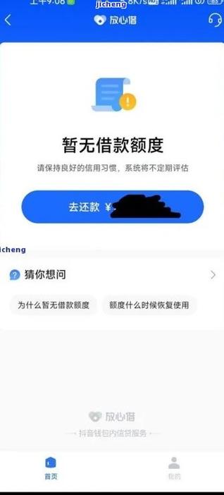 放心借逾期一个月会有什么影响和后果？