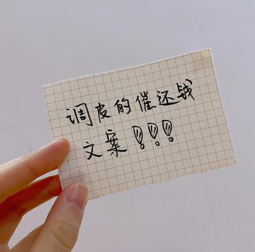 1068催债带姓没带金额，这究竟是怎么回事？