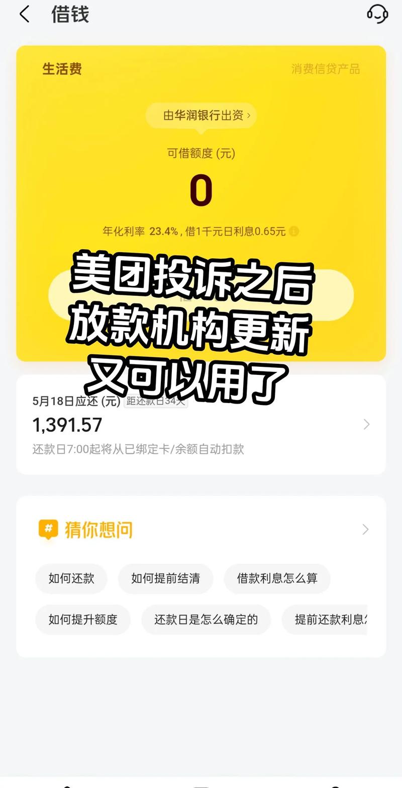 美团借钱怎么申请延期还款的步骤与注意事项