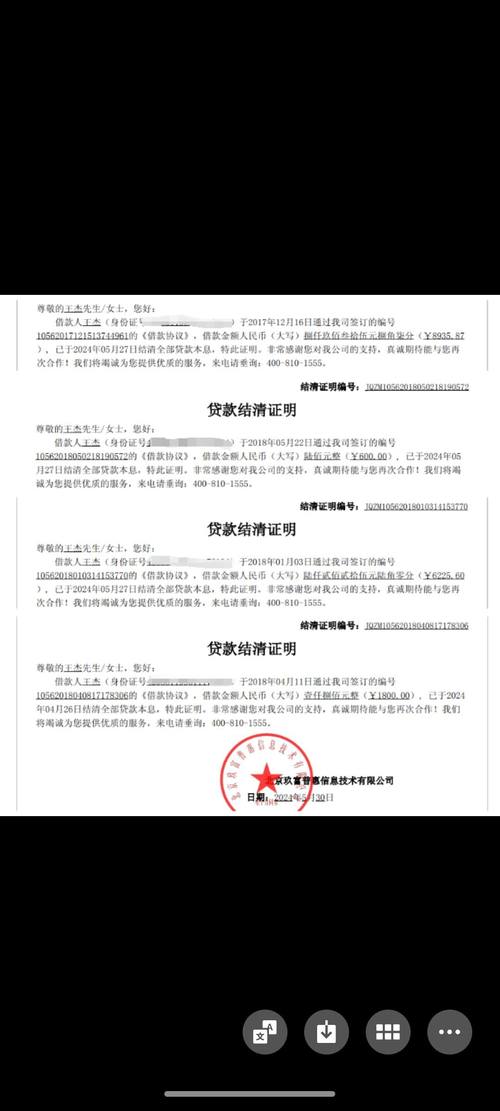 玖富万卡怎么协商还款政策才能更有效？