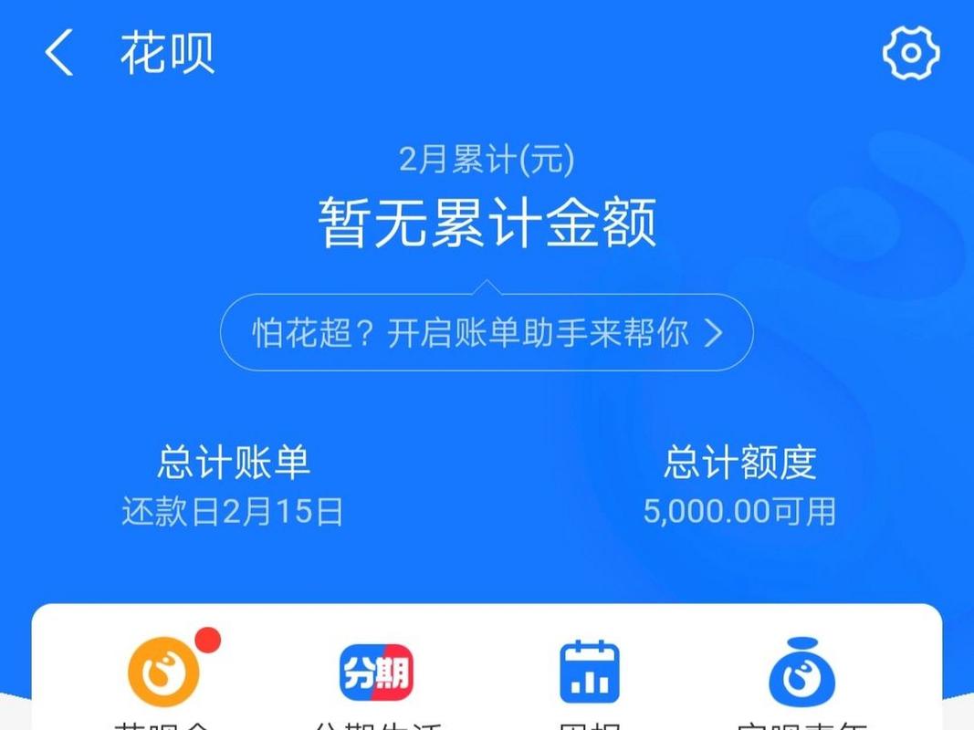 花呗千万别提前还款怎么还