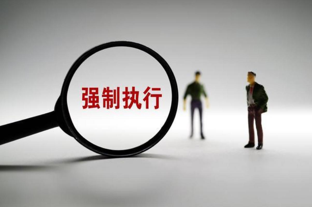 2025年法院不再执行是真的吗？揭秘真相与影响
