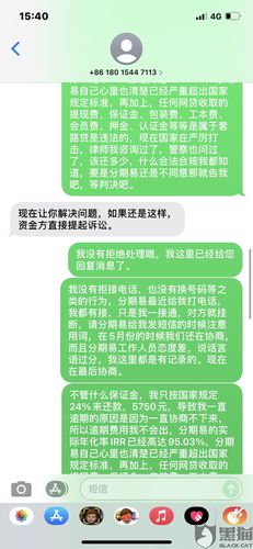 分期易会起诉我吗?了解你的权利与应对方式