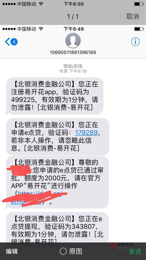 北银消费金融逾期几天会联系家人朋友吗？