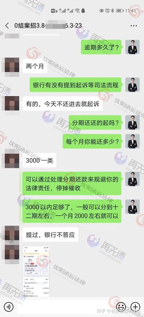 悠融金融说我逾期该如何处理?