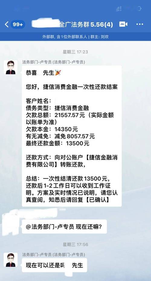 悠融金融说我逾期该如何处理?