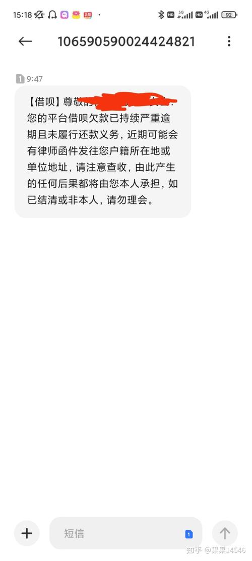 支付宝花呗发来律师函,多久会被起诉呢