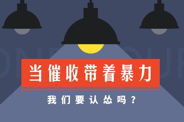 融e借第三方催收合法吗？法律分析与解读