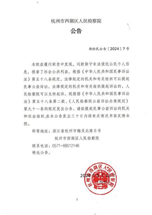 杭州西湖法院立案庭电话