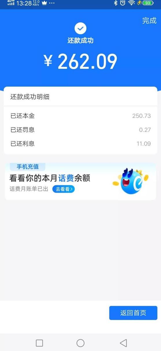 欠支付宝钱无力偿还会影响孩子吗
