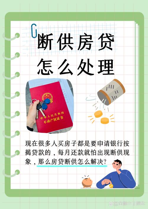 现在不还房贷也没人管吗
