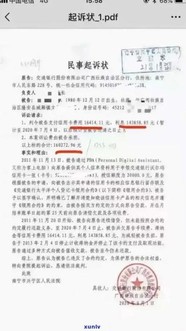 广发银行信用卡逾期36天后收到寄律师函的短信该如何应对