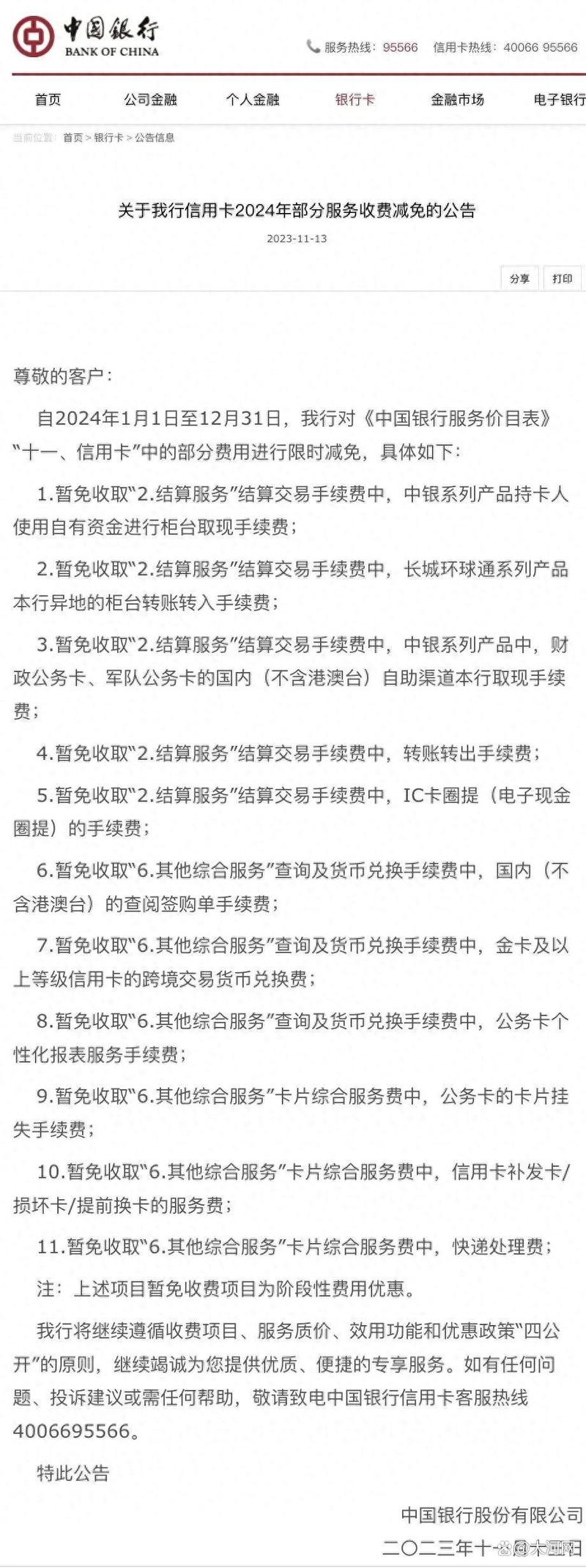 工行信用卡还款沟通有哪些注意事项
