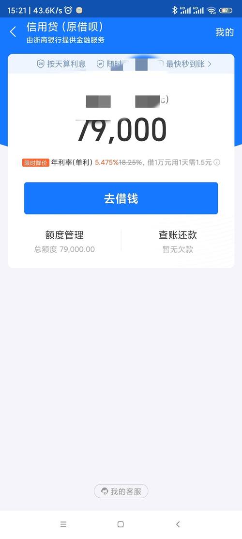 借呗逾期怎么处理不会产生利息呢
