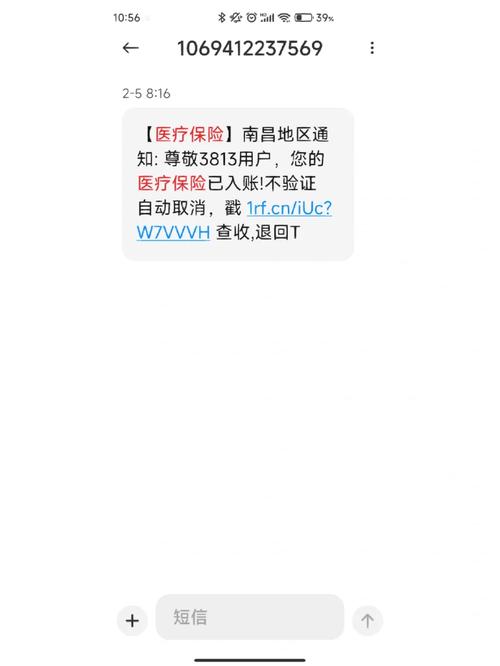 360金融发的保全令短信是真是假