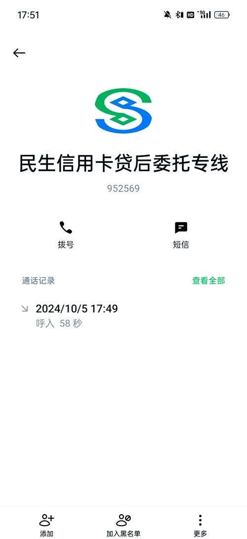 民生信用卡逾期多久会联系紧急联系人？注意事项有哪些？