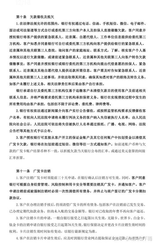 民生信用卡逾期多久会联系紧急联系人？注意事项有哪些？
