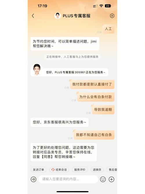 京东白条逾期上门走访是真的吗?揭秘真实情况