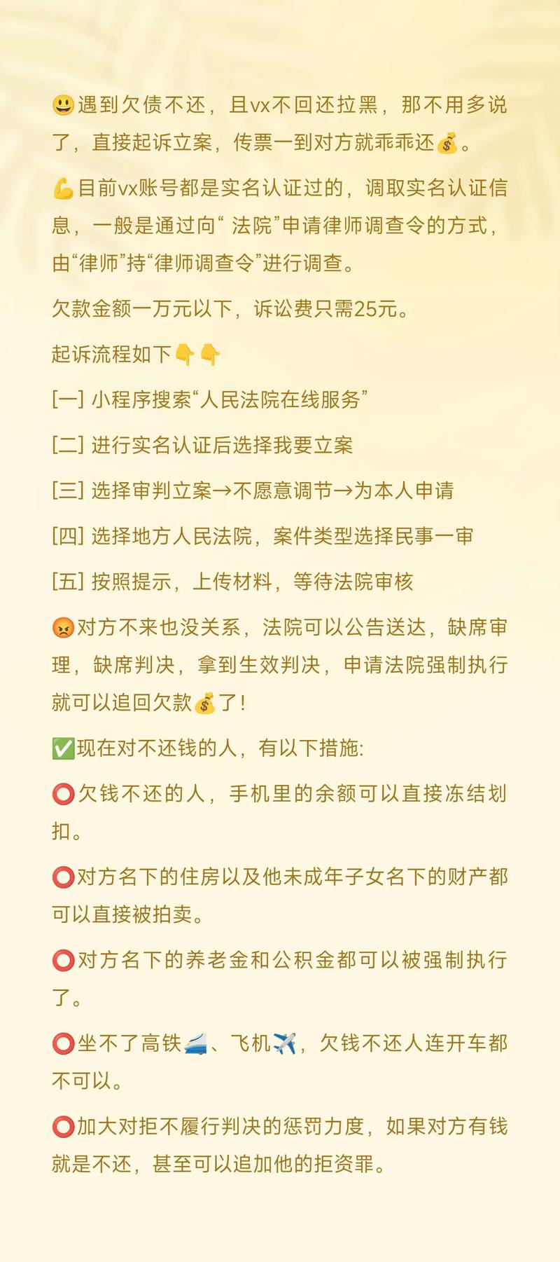抖音借款逾期怎么办才好