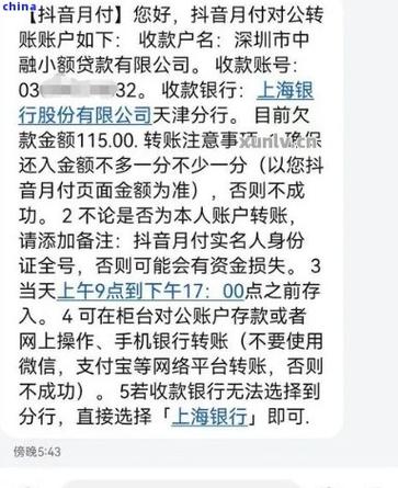 放心借逾期了怎么协商才能解决问题