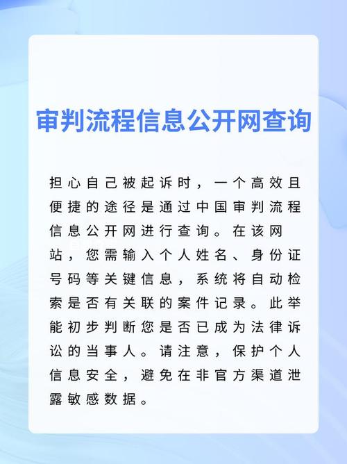 怎么查询自己被起诉了没