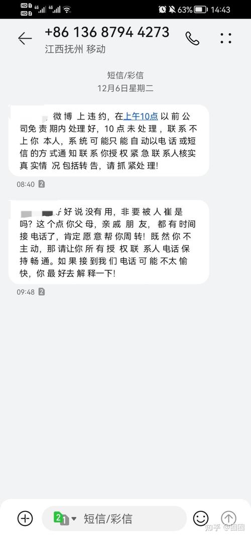 微博借钱可以延期几天