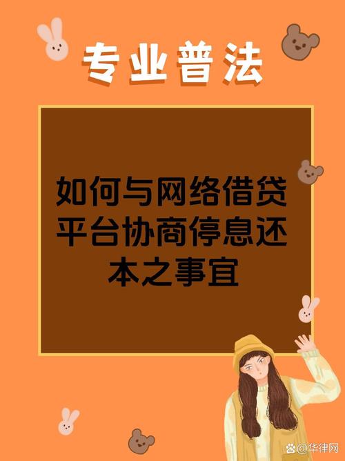360网贷为什么不接受只还本金的原因是什么