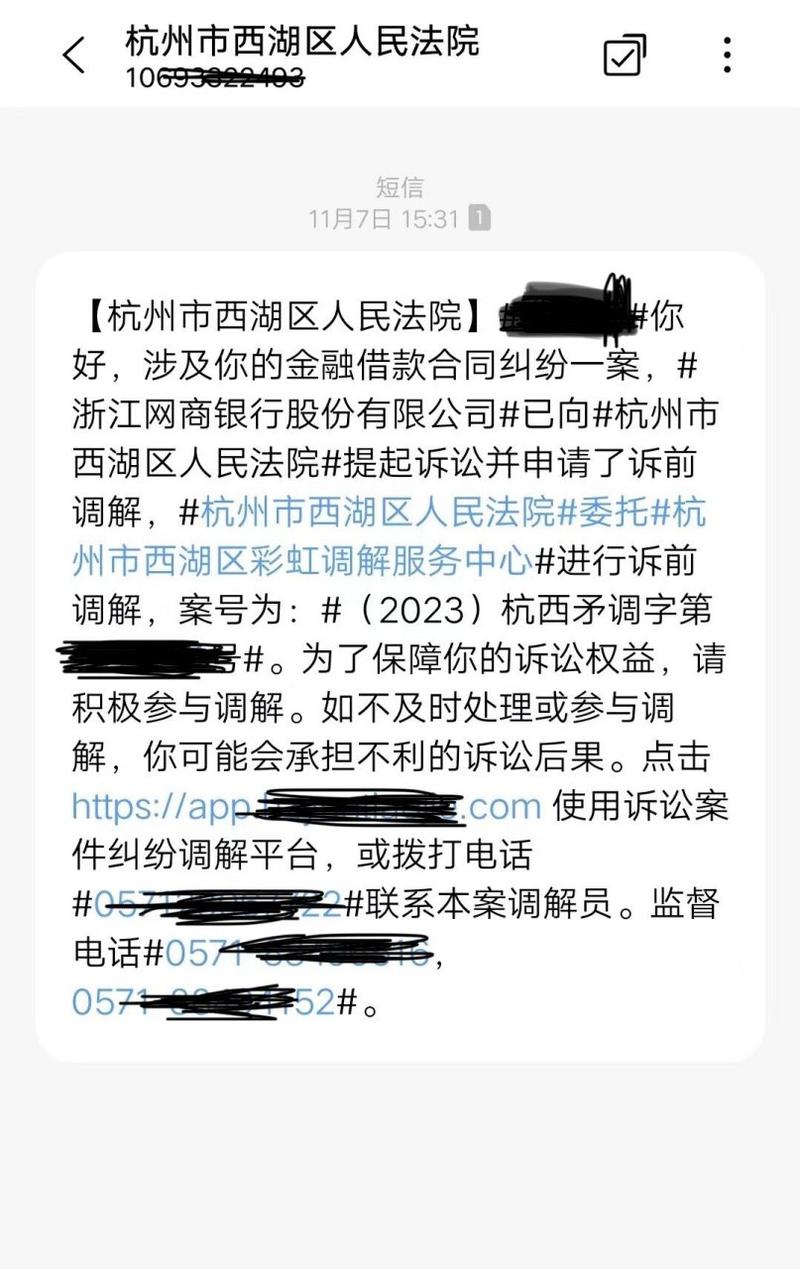 网商贷会起诉么
