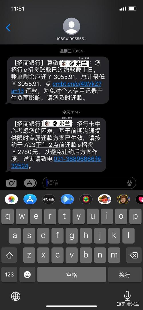 e招贷逾期4天才提醒后该如何处理