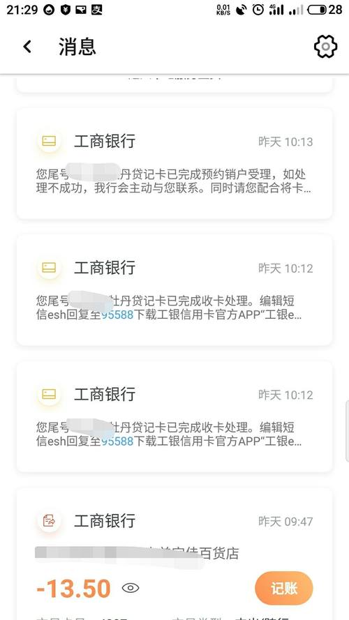 工商信用卡还不上怎么协商