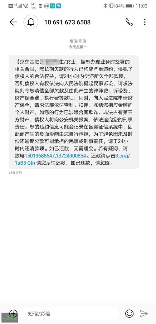 欠京东金条5000元全部逾期了会被起诉吗？需要注意什么？