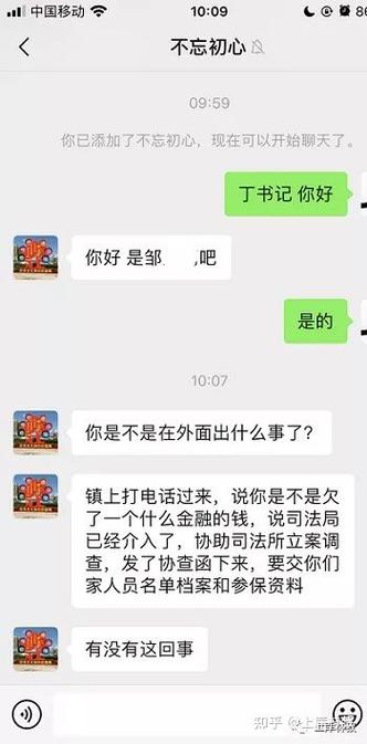 网贷打电话到村委会了怎么办