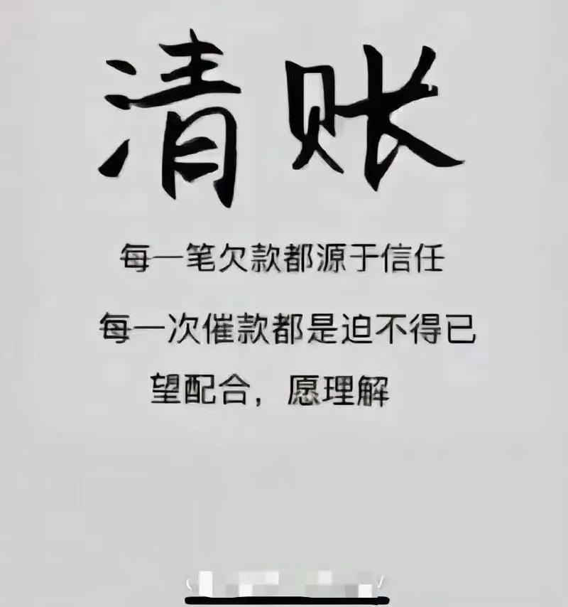 去年欠的钱今年不还