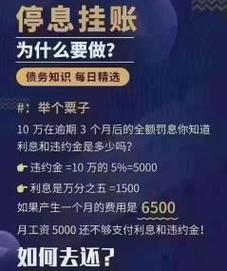 长行58停息挂账